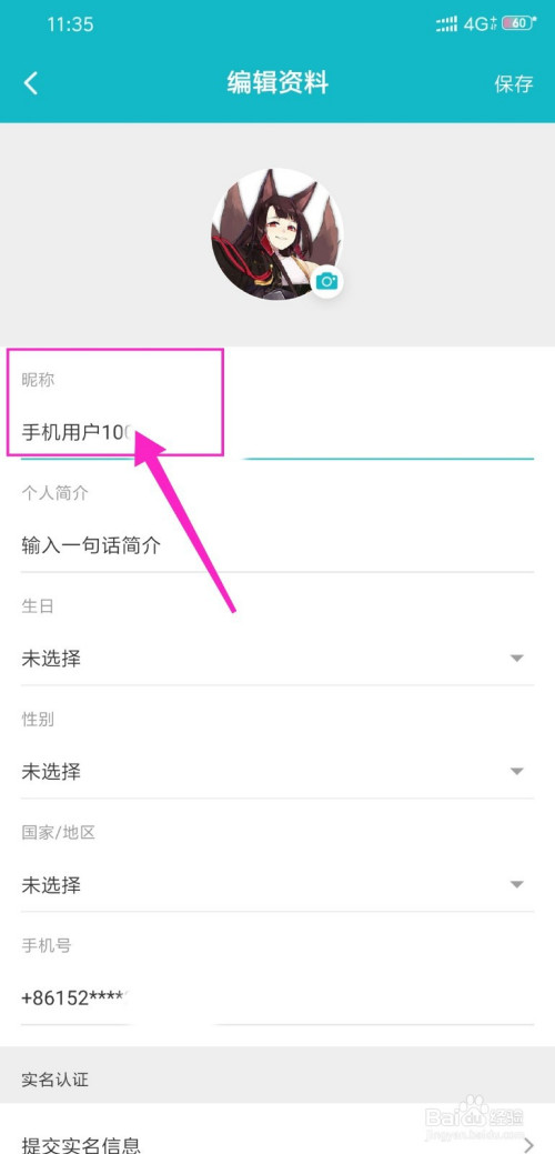 说说6TapTap账号昵称修改教程我来说说。