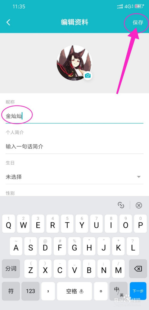 说说6TapTap账号昵称修改教程我来说说。
