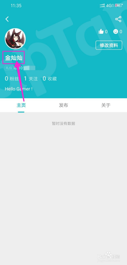 说说6TapTap账号昵称修改教程我来说说。