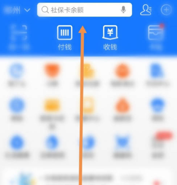 怎么用支付宝查询2020高考录取情况