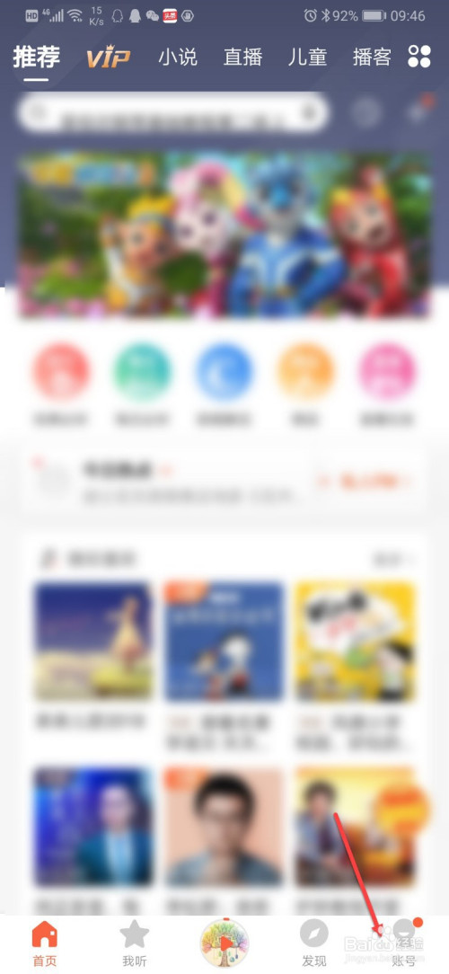 说说6喜马拉雅缓存储存位置寻找方法。
