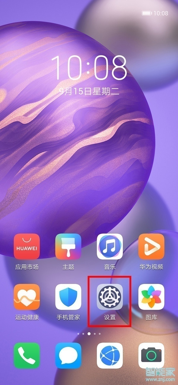 说说6荣耀x10max智慧识屏设置方法我来说说。