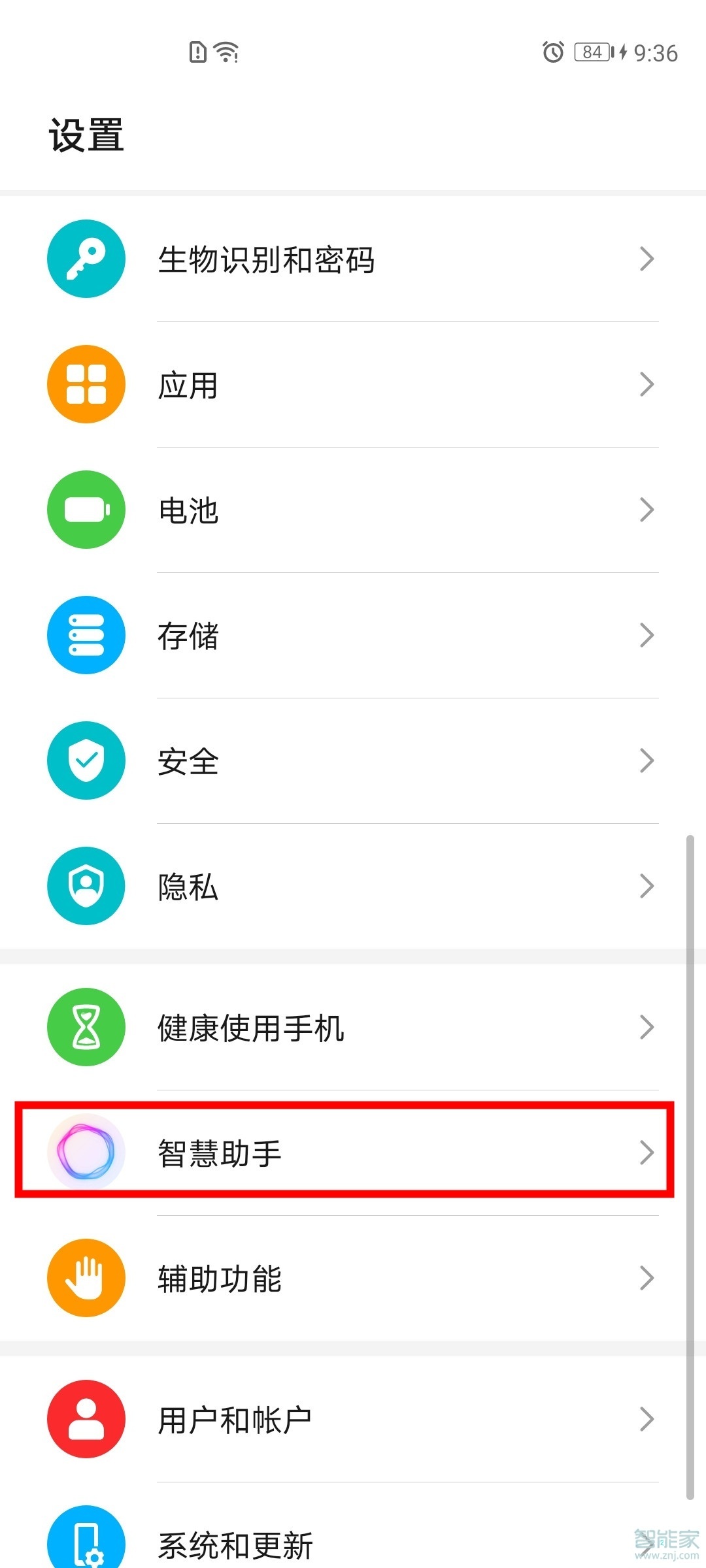 说说6荣耀x10max智慧识屏设置方法我来说说。