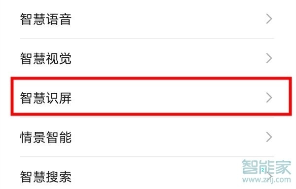 说说6荣耀x10max智慧识屏设置方法我来说说。