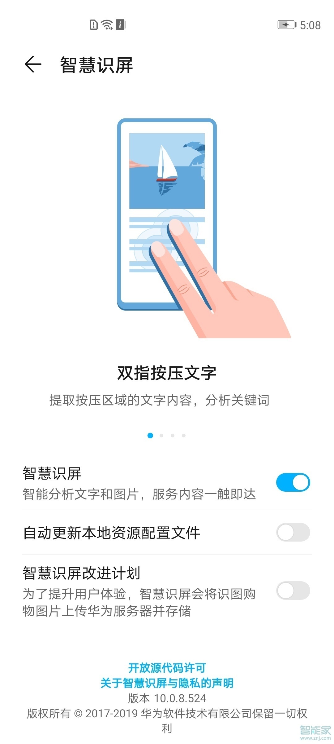 说说6荣耀x10max智慧识屏设置方法我来说说。