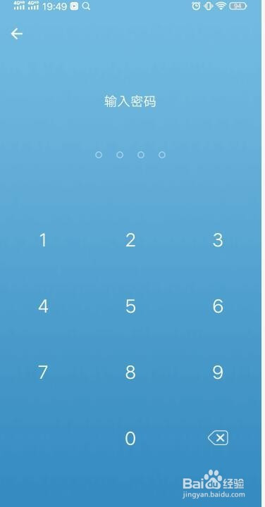 说说6钉钉密聊安全锁密码设定教程。