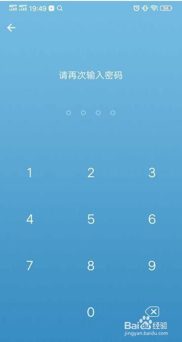 说说6钉钉密聊安全锁密码设定教程。