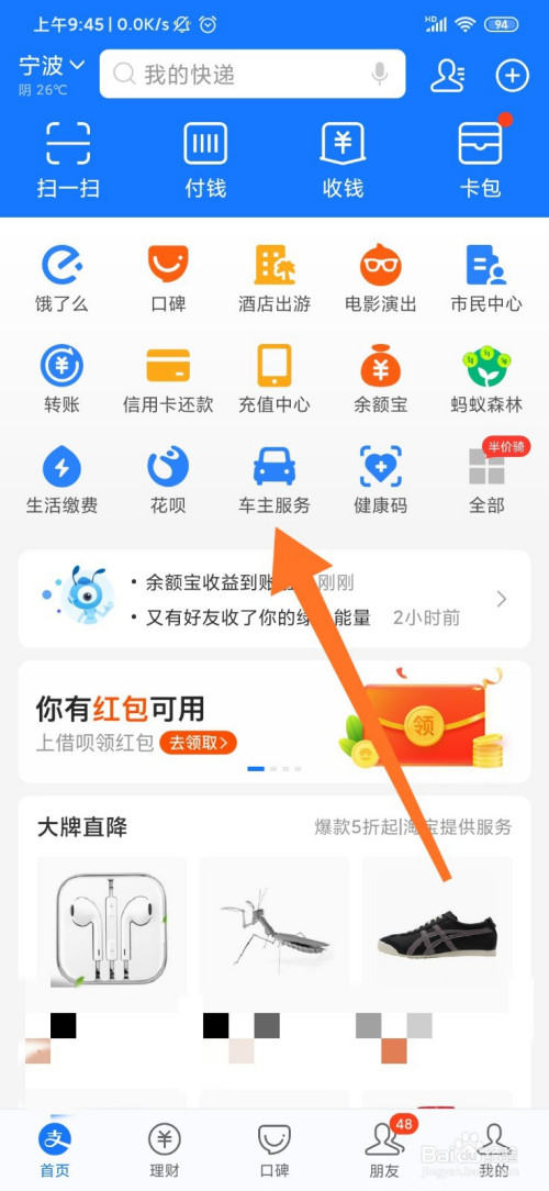 说说6支付宝给二手车估价方法我来说说。