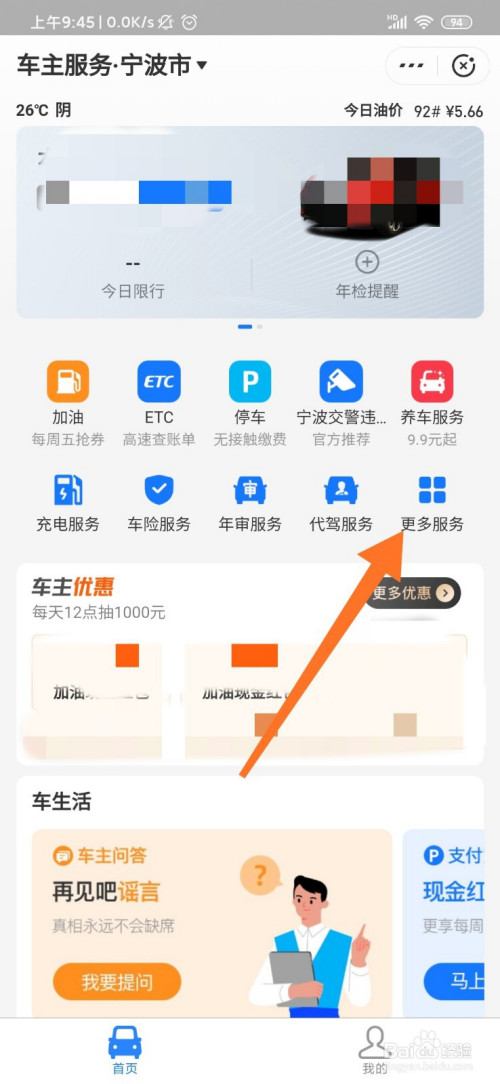 说说6支付宝给二手车估价方法我来说说。