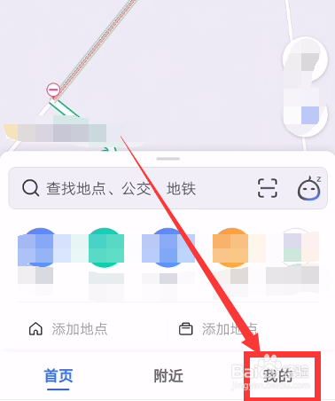 说说6高德地图自定义导航设置流程。