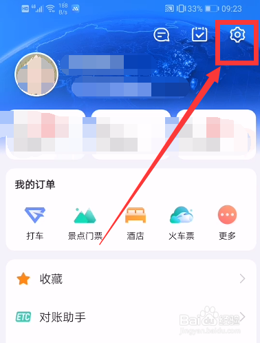 说说6高德地图自定义导航设置流程。