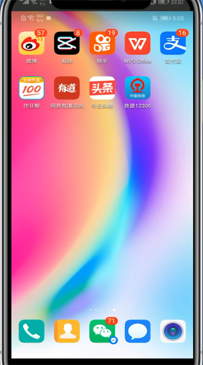 说说6网易有道词典词汇量测试方法我来说说。