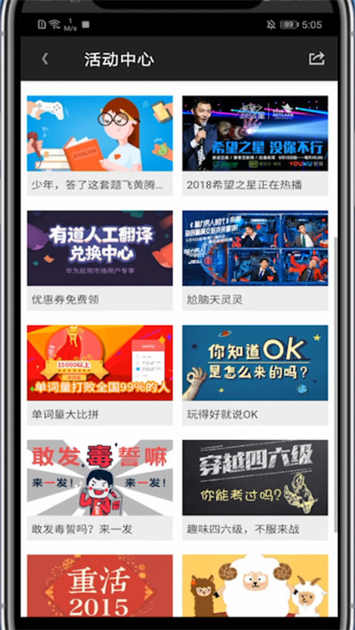 说说6网易有道词典词汇量测试方法我来说说。