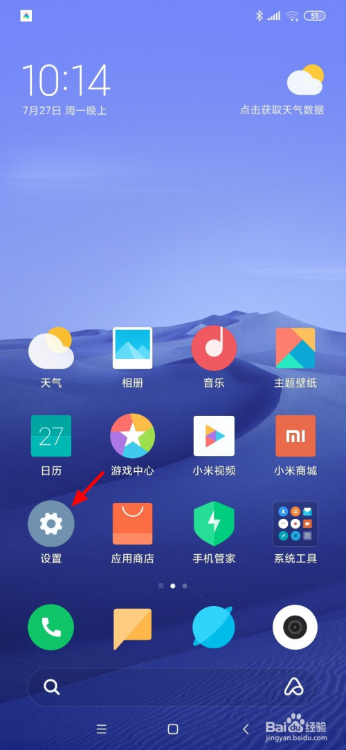 说说6小米手机清除扬声器灰尘步骤我来说说。