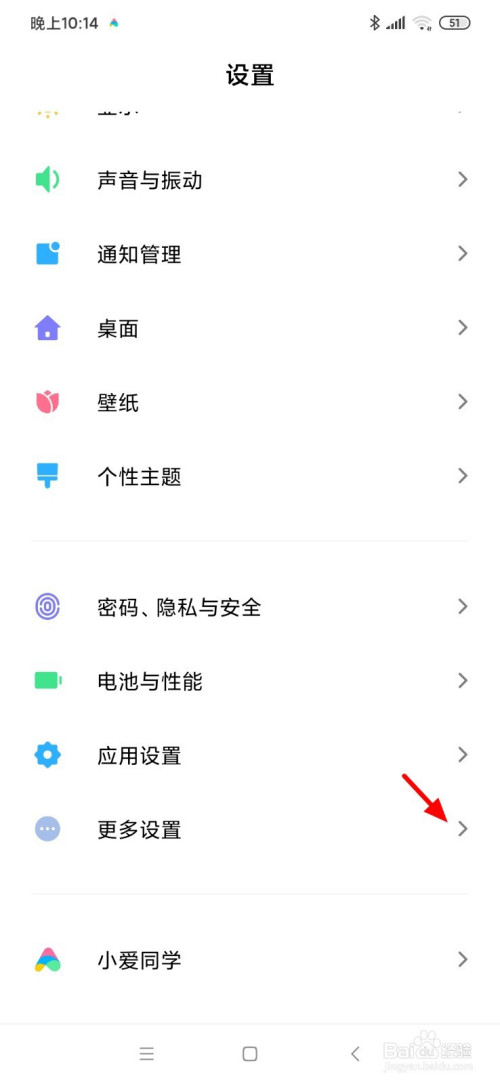 说说6小米手机清除扬声器灰尘步骤我来说说。
