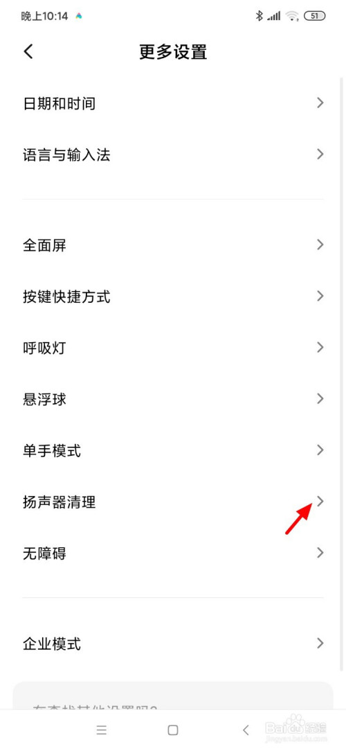 说说6小米手机清除扬声器灰尘步骤我来说说。