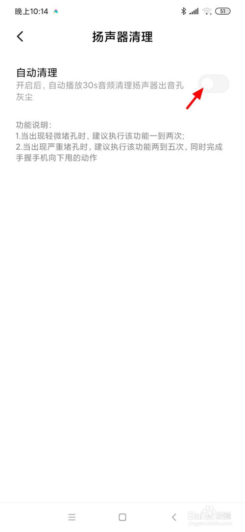 说说6小米手机清除扬声器灰尘步骤我来说说。