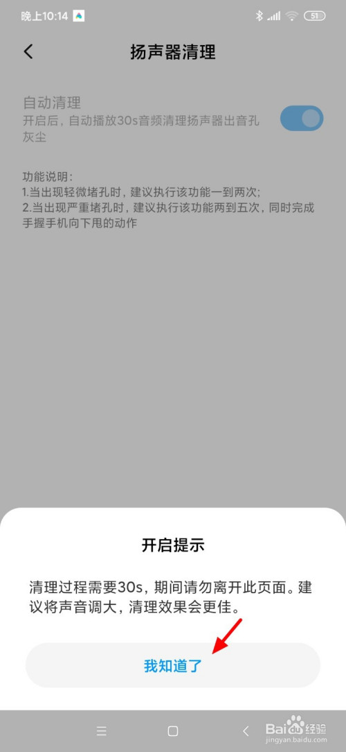 说说6小米手机清除扬声器灰尘步骤我来说说。
