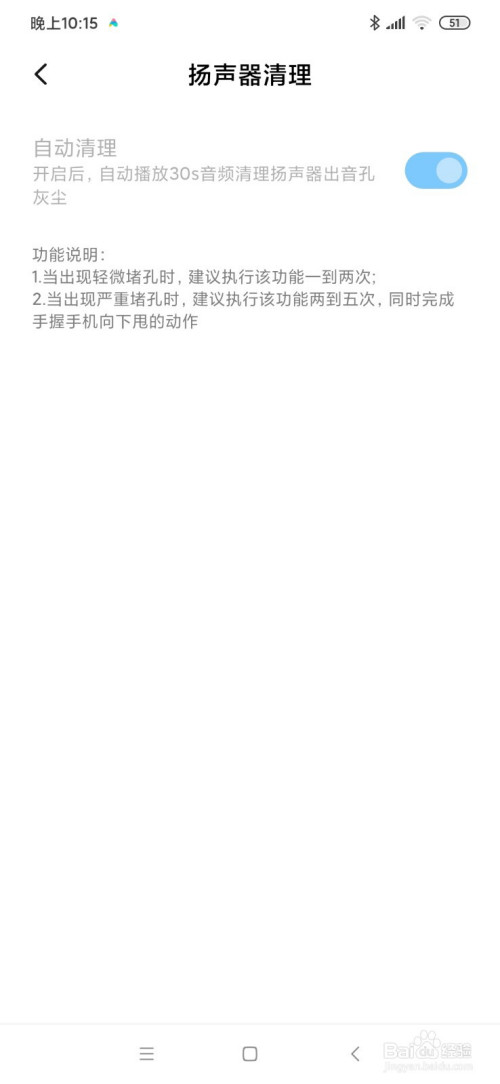 说说6小米手机清除扬声器灰尘步骤我来说说。