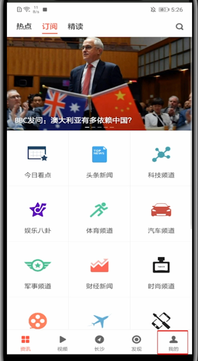 说说6zaker永久注销账号方法介绍。