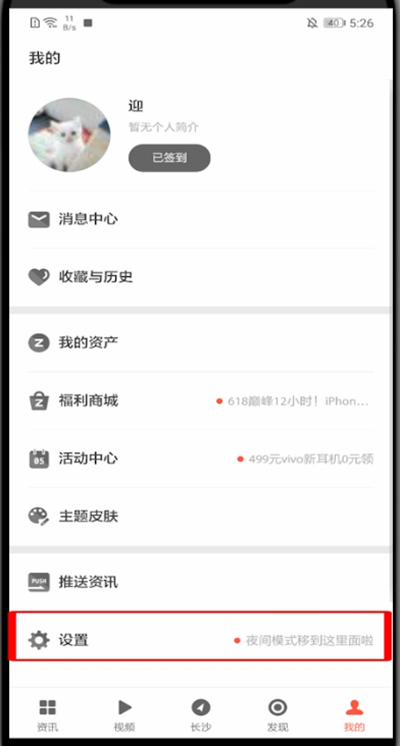 说说6zaker永久注销账号方法介绍。