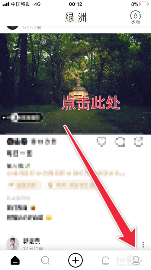 说说6绿洲账户编辑资料方法我来说说。