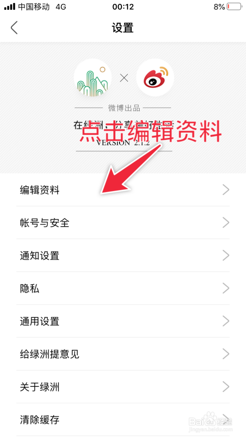 说说6绿洲账户编辑资料方法我来说说。