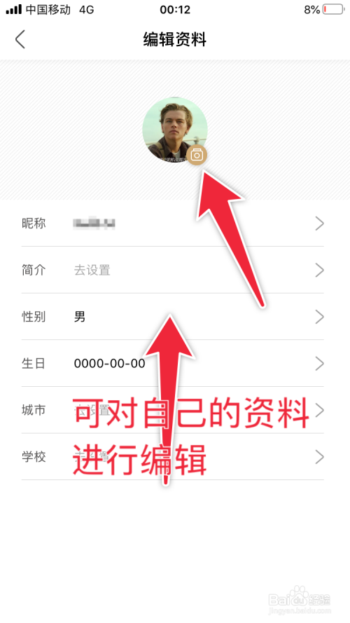 说说6绿洲账户编辑资料方法我来说说。