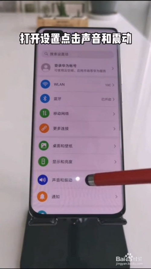 说说6华为手机变身监听器方法介绍。