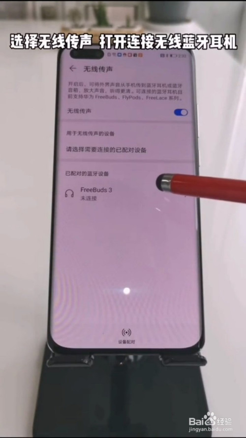 说说6华为手机变身监听器方法介绍。