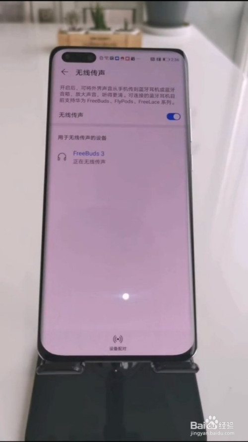 说说6华为手机变身监听器方法介绍。