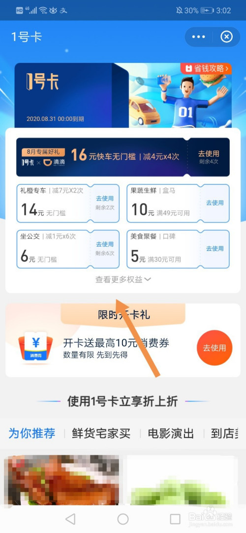 说说6支付宝一号卡怎么样。