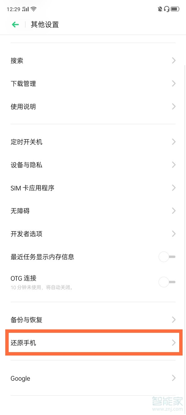 说说6oppor15恢复出厂设置教程。