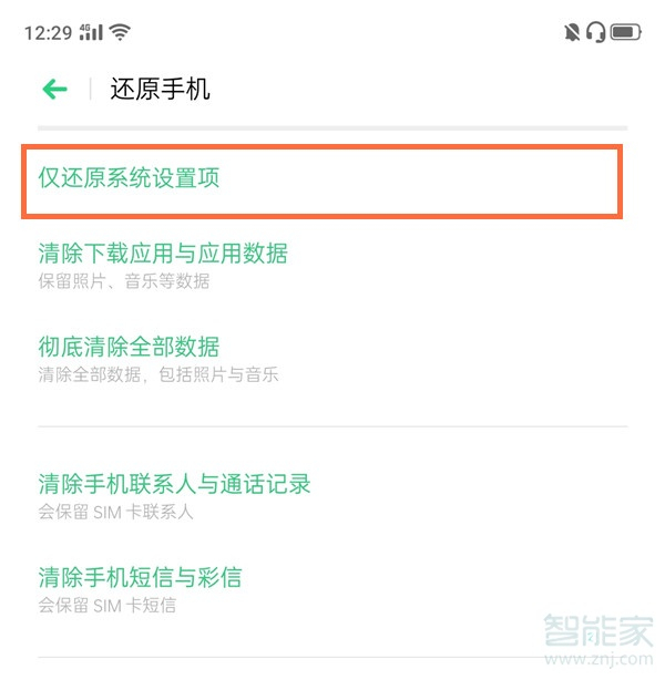 说说6oppor15恢复出厂设置教程。