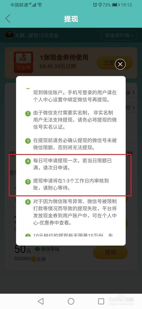 说说6拼多多走路步数怎么提现。