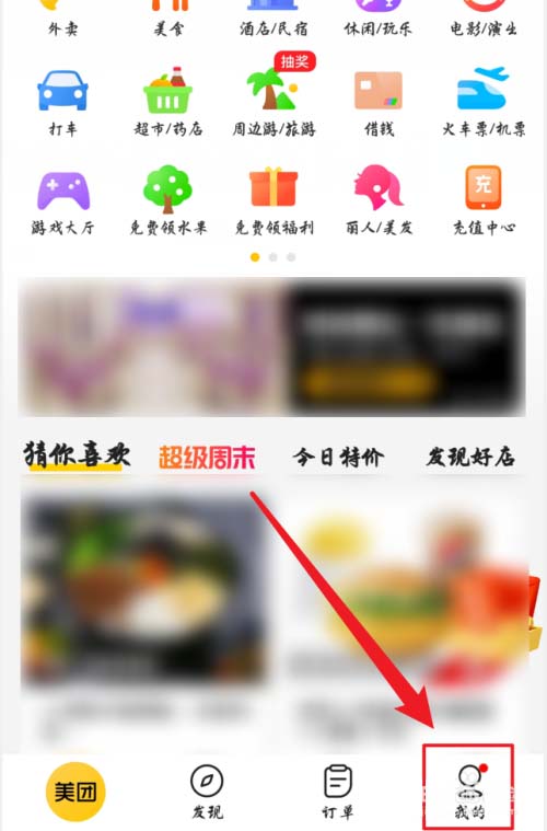 说说6美团恢复支付宝支付方法。