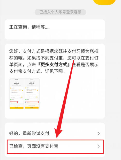 说说6美团恢复支付宝支付方法。