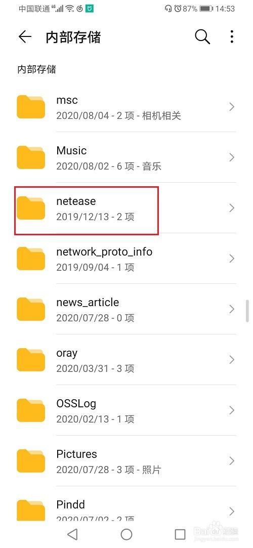 说说6网易云音乐歌词文件夹查看方法。