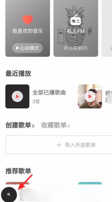 说说6网易云音乐抱抱评论方法。