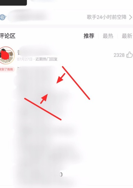 说说6网易云音乐抱抱评论方法。