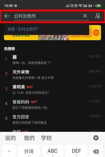 说说6网易云音乐云村治愈所进入方法我来说说。