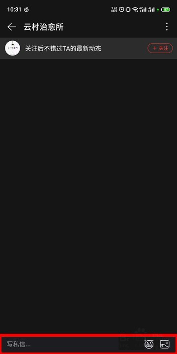 说说6网易云音乐云村治愈所进入方法我来说说。