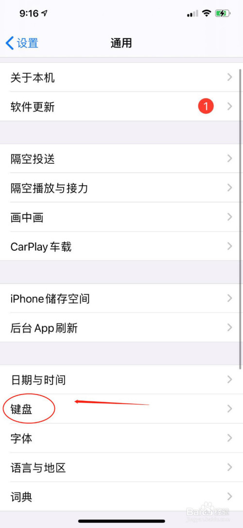 说说6iPhone添加五笔输入法教程介绍。