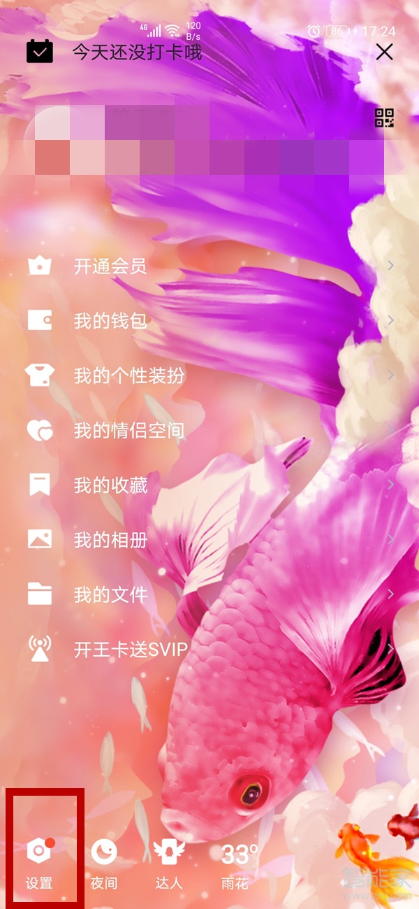 说说6qq深色模式关闭方法我来说说。