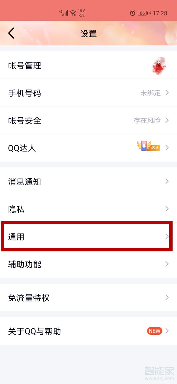 说说6qq深色模式关闭方法我来说说。