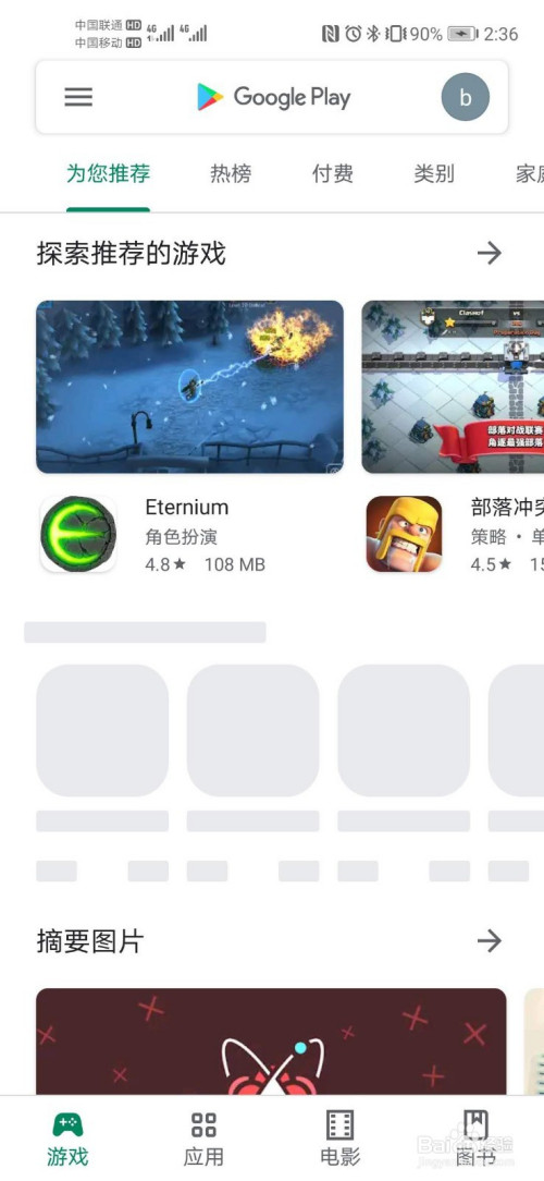 说说6荣耀20无法安装谷歌play服务怎么办。