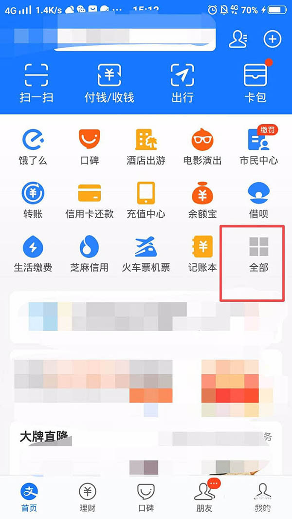 说说6支付宝怎么申请社保转移。