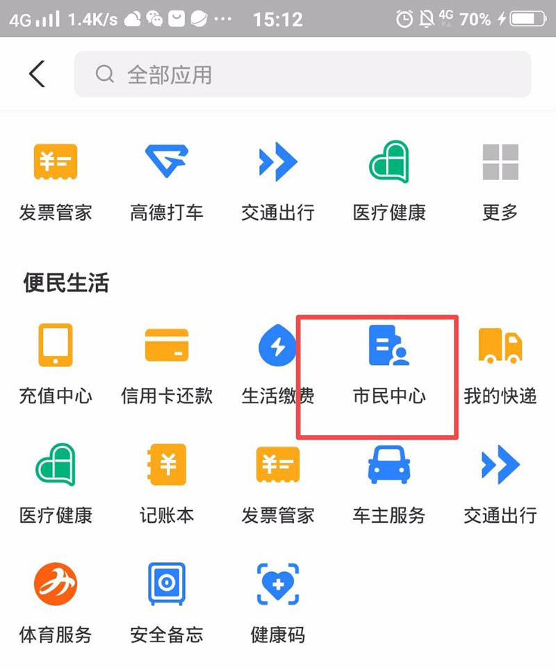 说说6支付宝怎么申请社保转移。