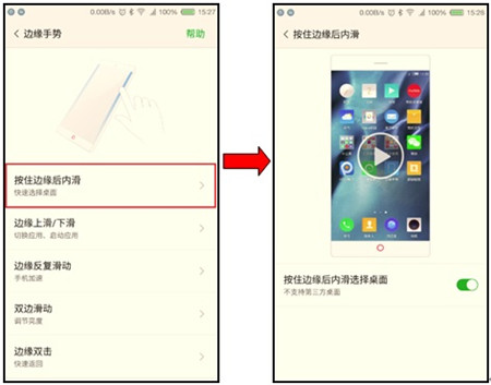 说说6红魔Mars在哪设置边缘手势。