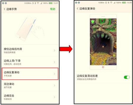 说说6红魔Mars在哪设置边缘手势。